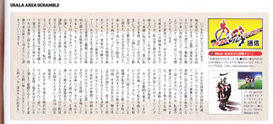 あばさけのみなさん、失礼ですみません